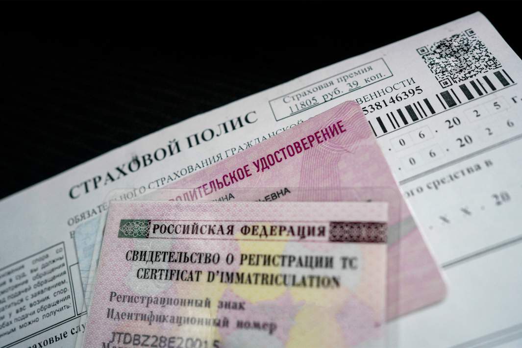 Осаго