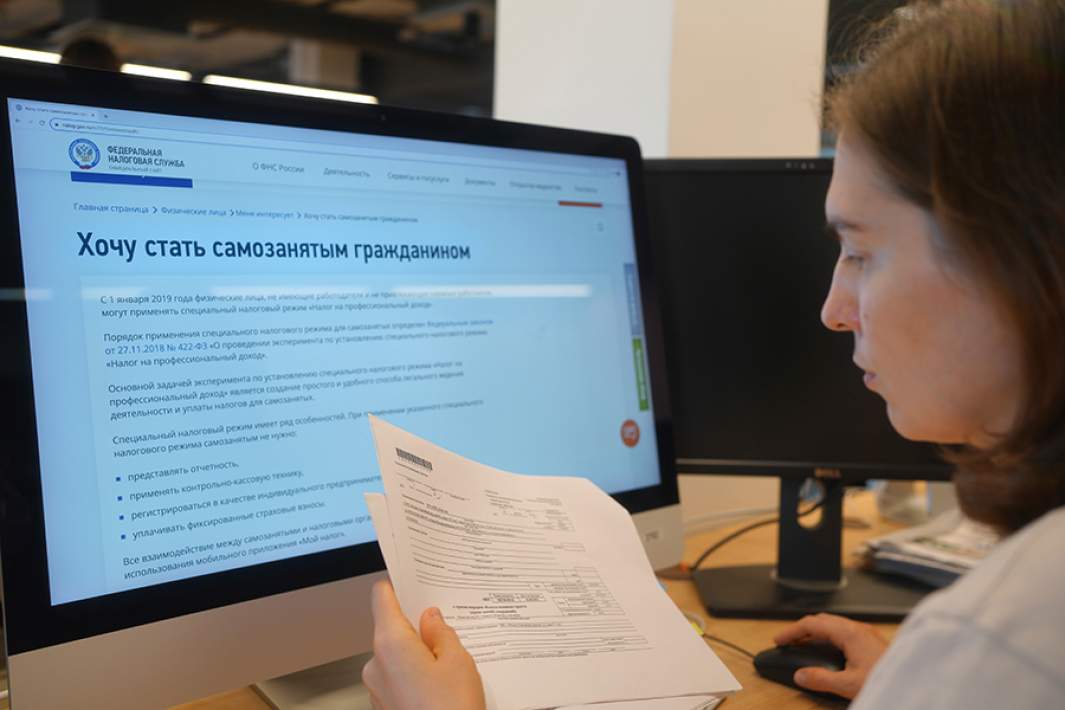 Оформление самозанятости 