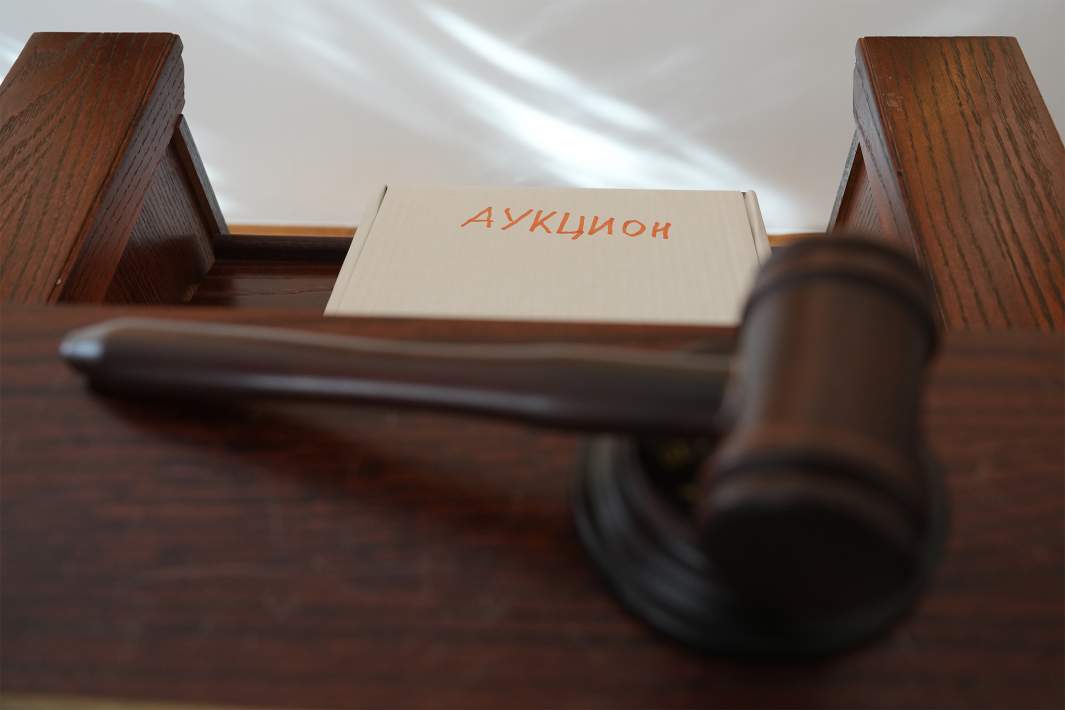Аукцион