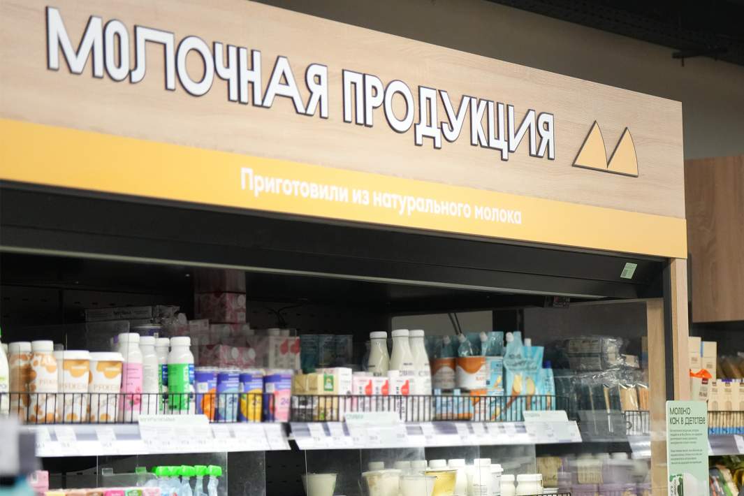 Молочная продукция