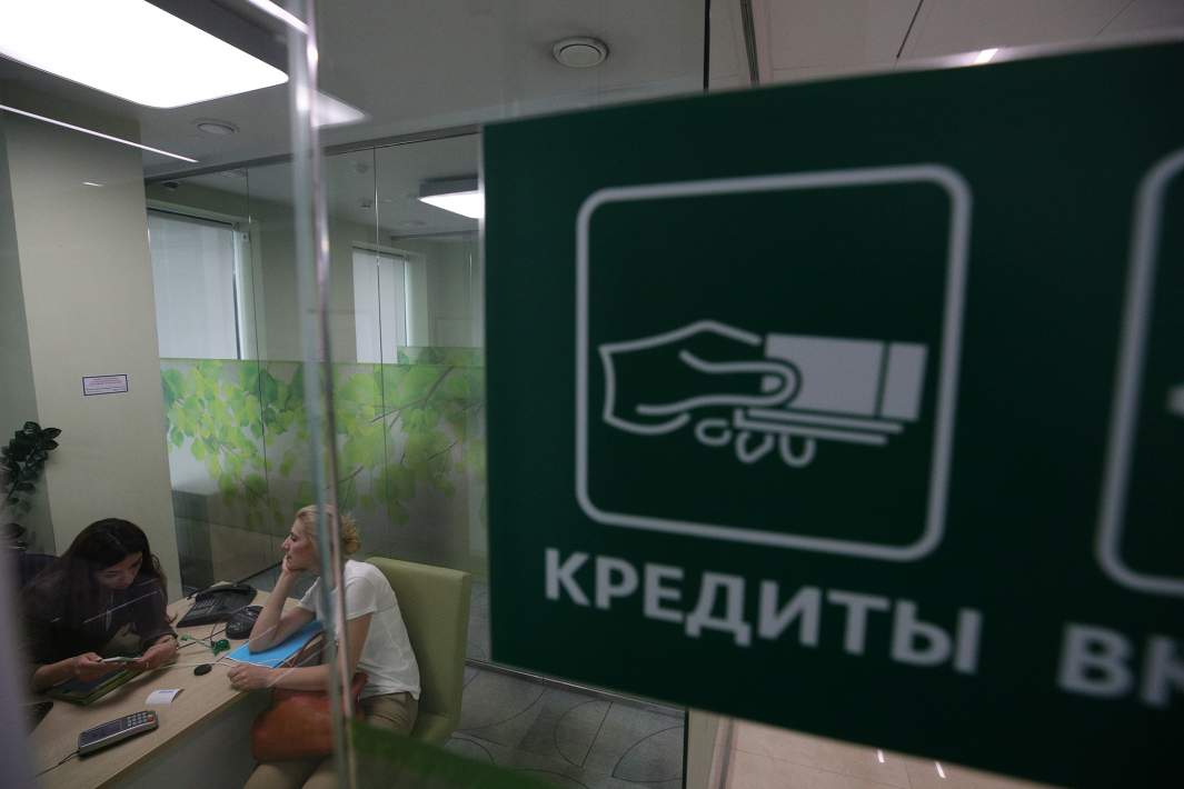 Кредит 