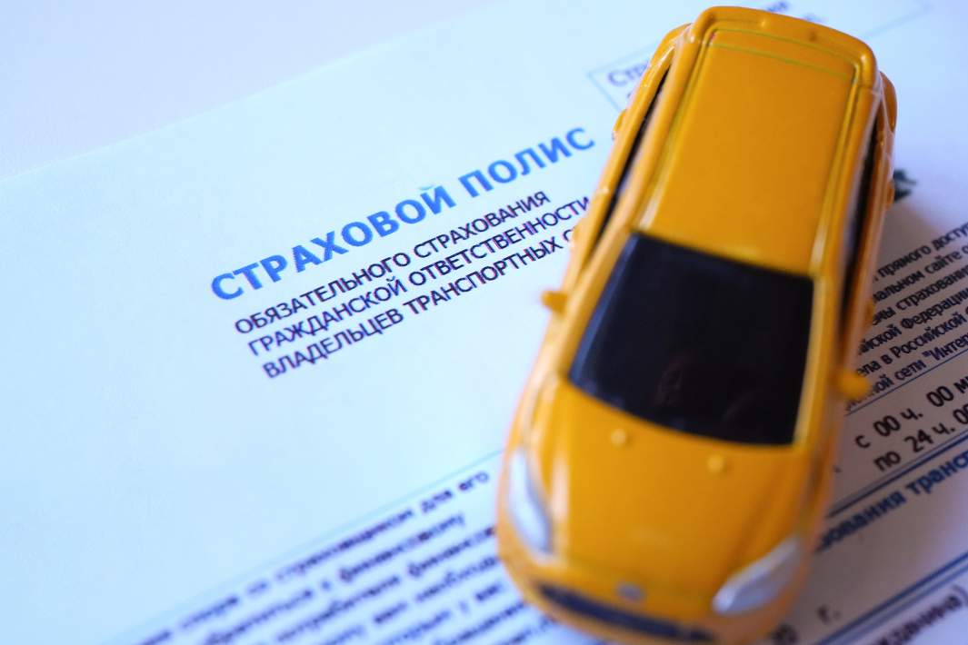 Полис ОСАГО
