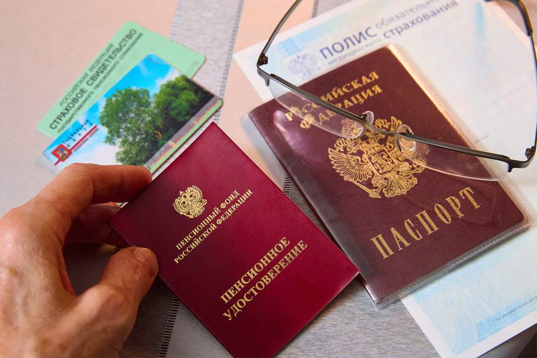 Пенсия