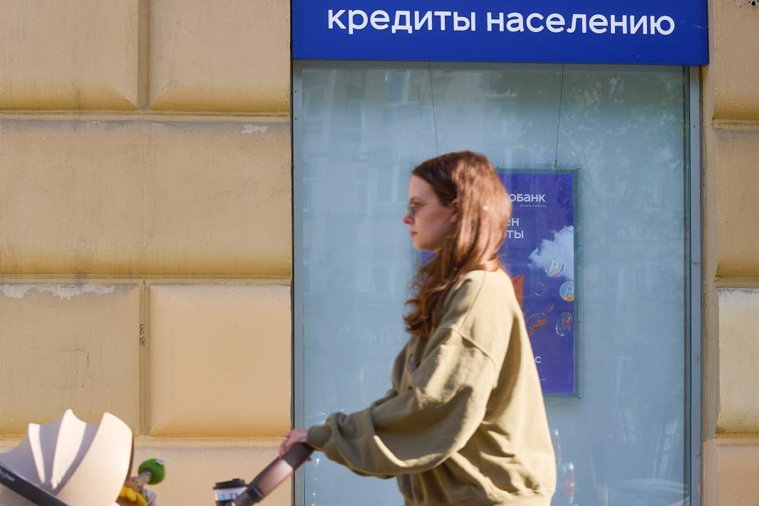 Кредит