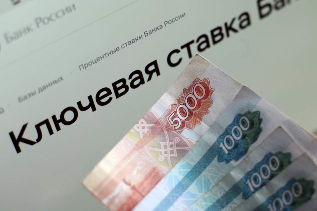 Ключевая ставка