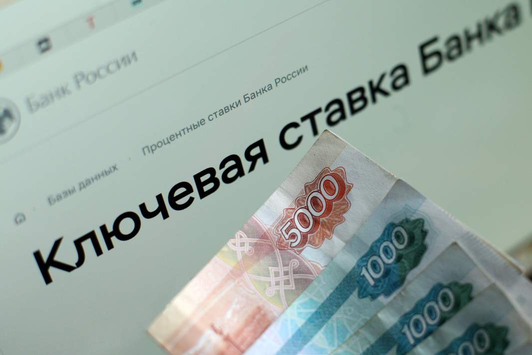 Ключевая ставка 