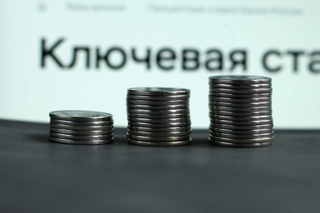 ключевая ставка