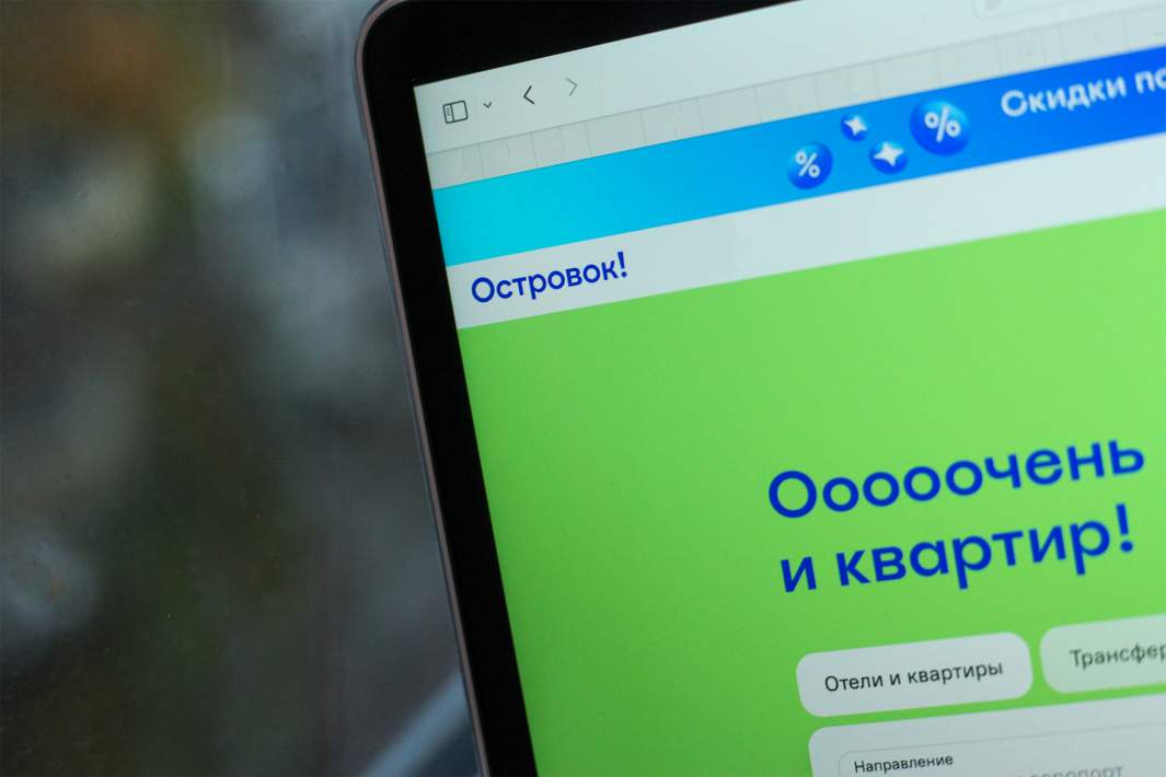 Островок