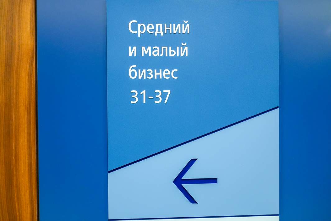 Бизнес