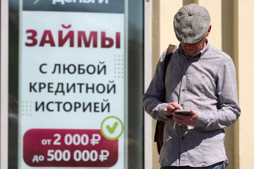 займы 