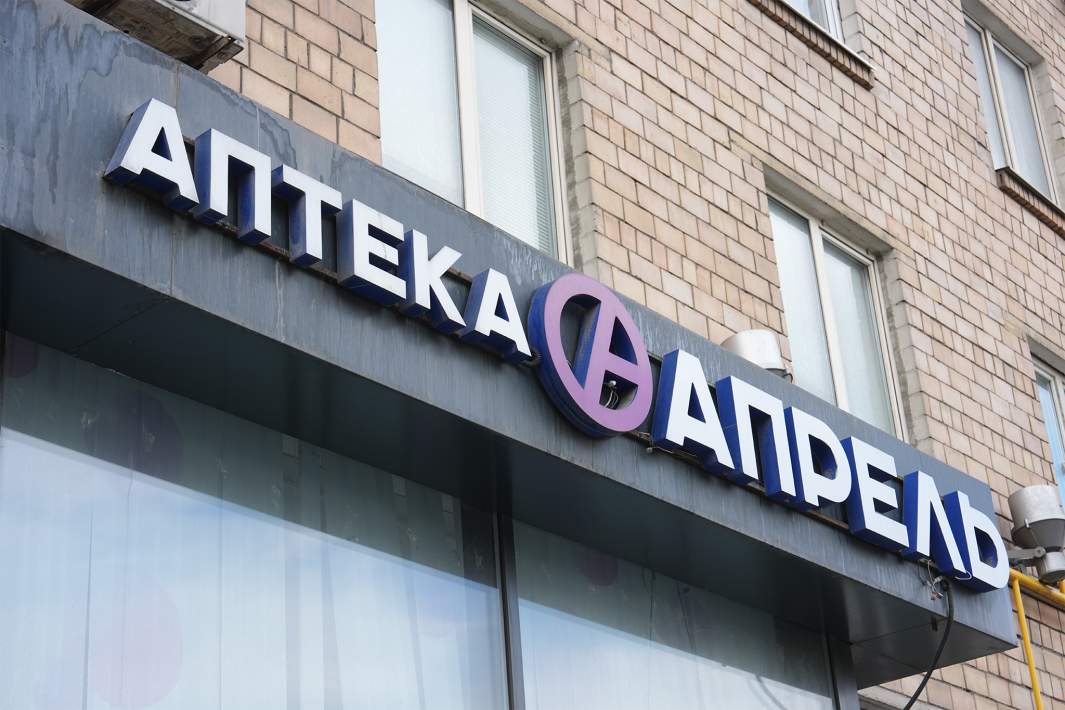 Аптека