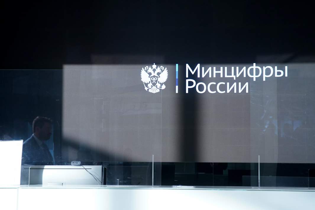 Табличка Минцифры 