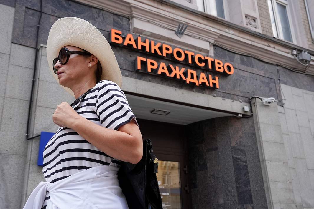 Банкротство 