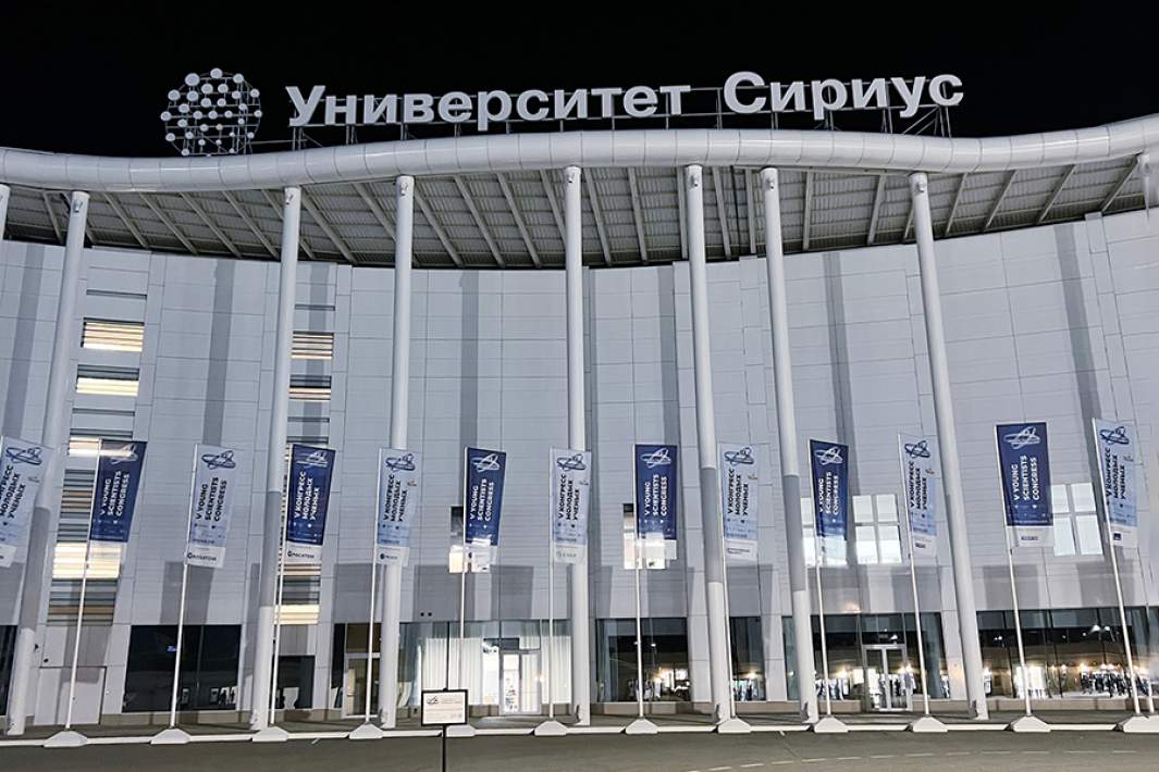 Сириус 