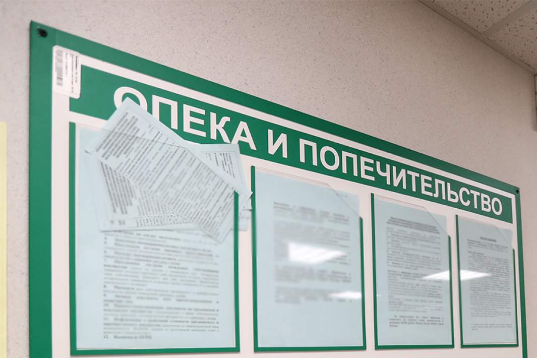 Опека