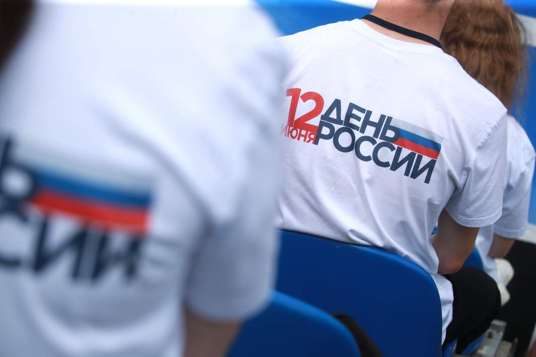 день россии