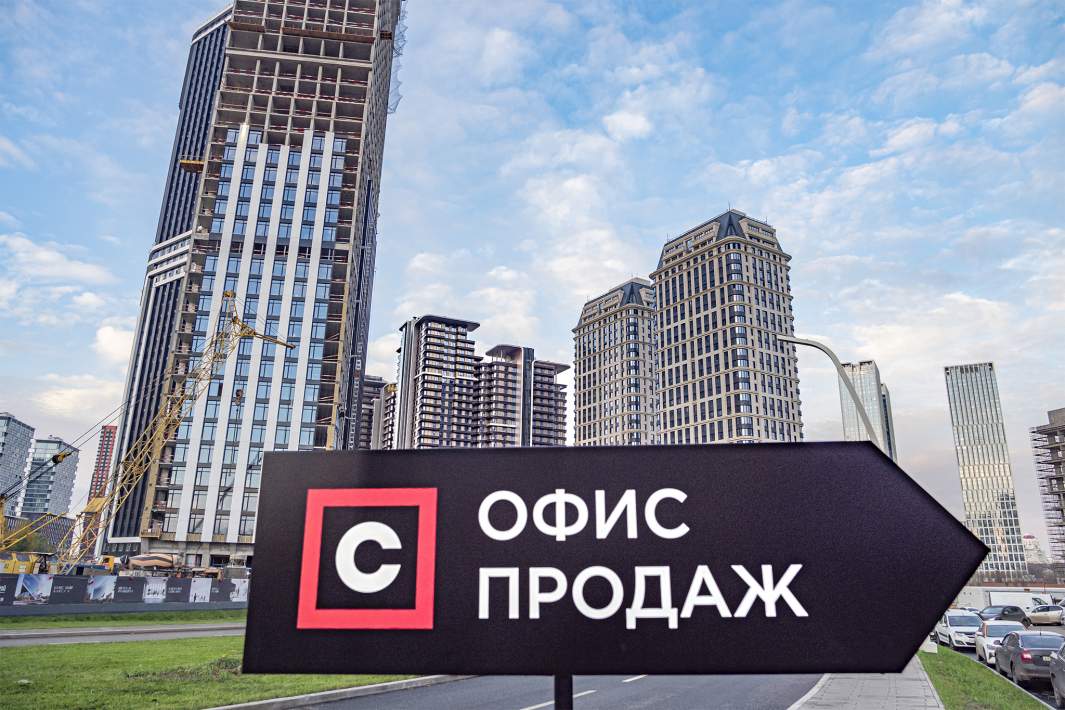 Офис продаж