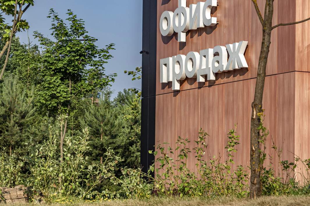 Офис продаж