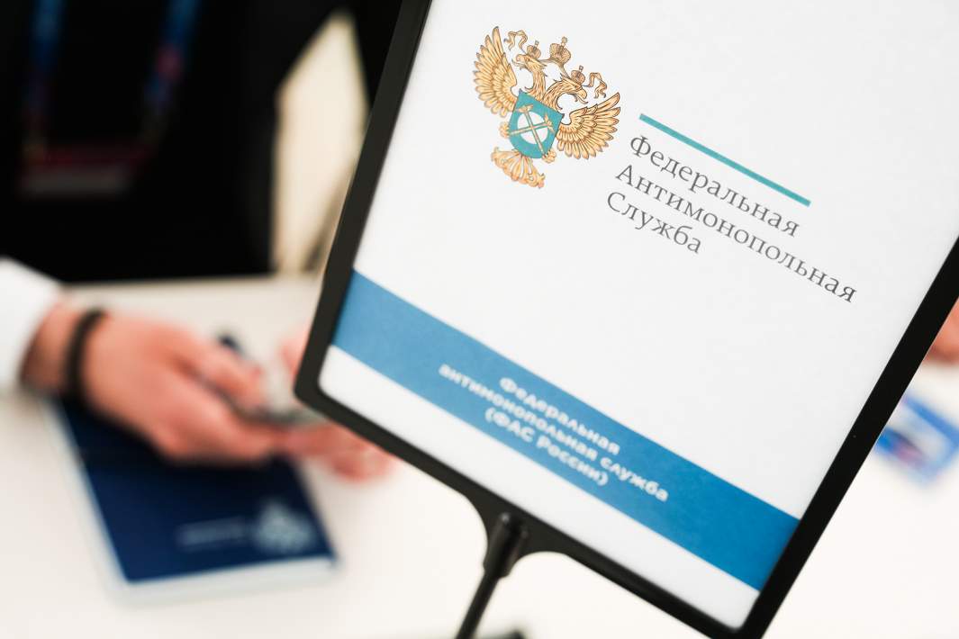 ФАС