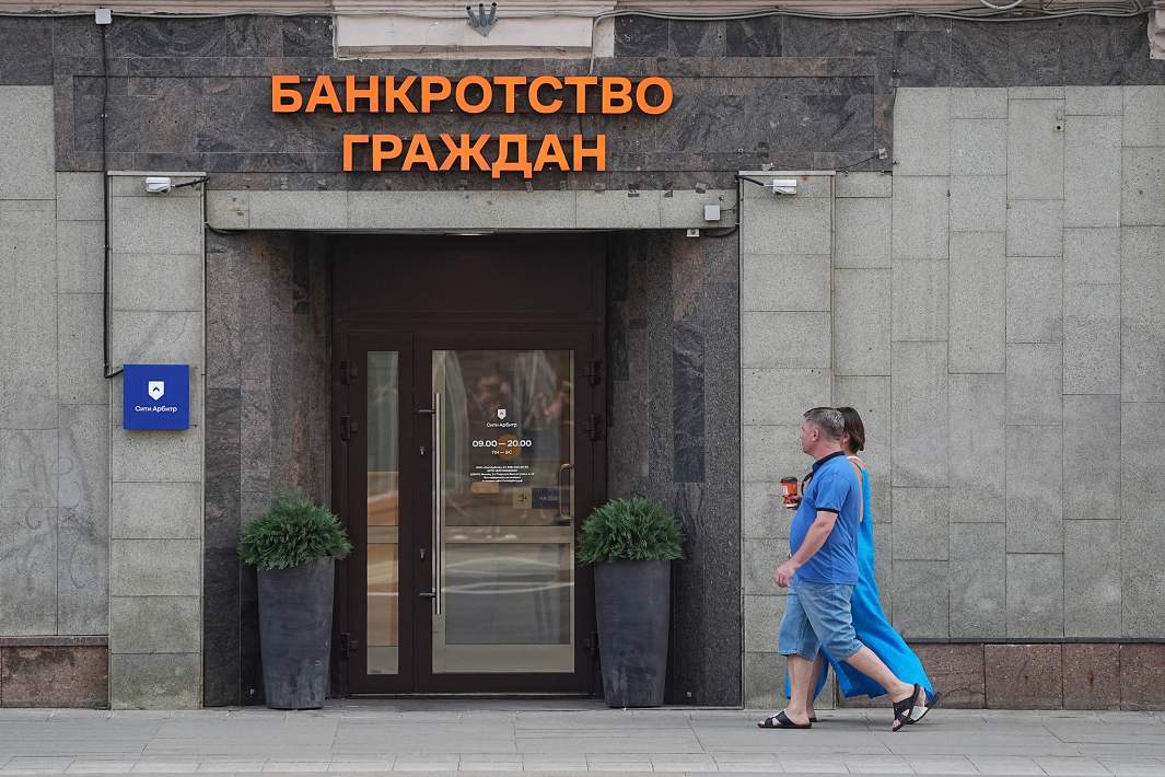 Банкротство
