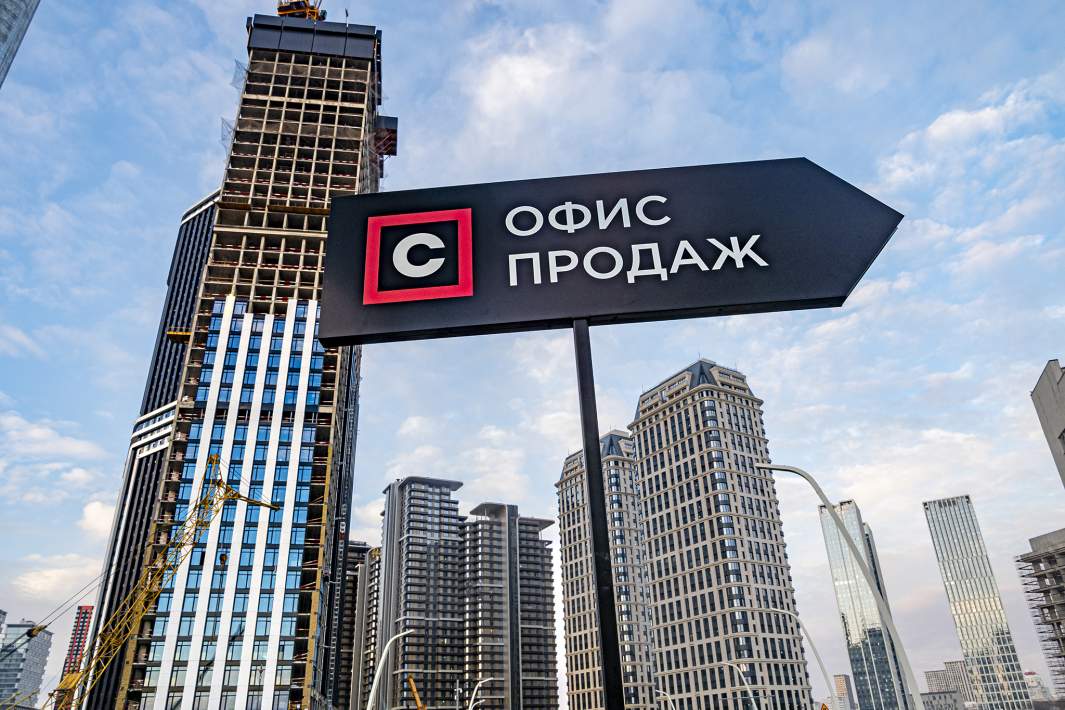 Офис продаж