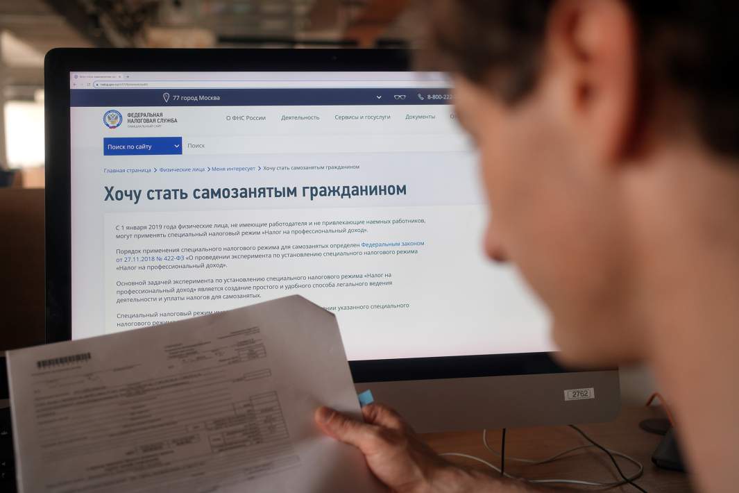 Сайт ФНС 