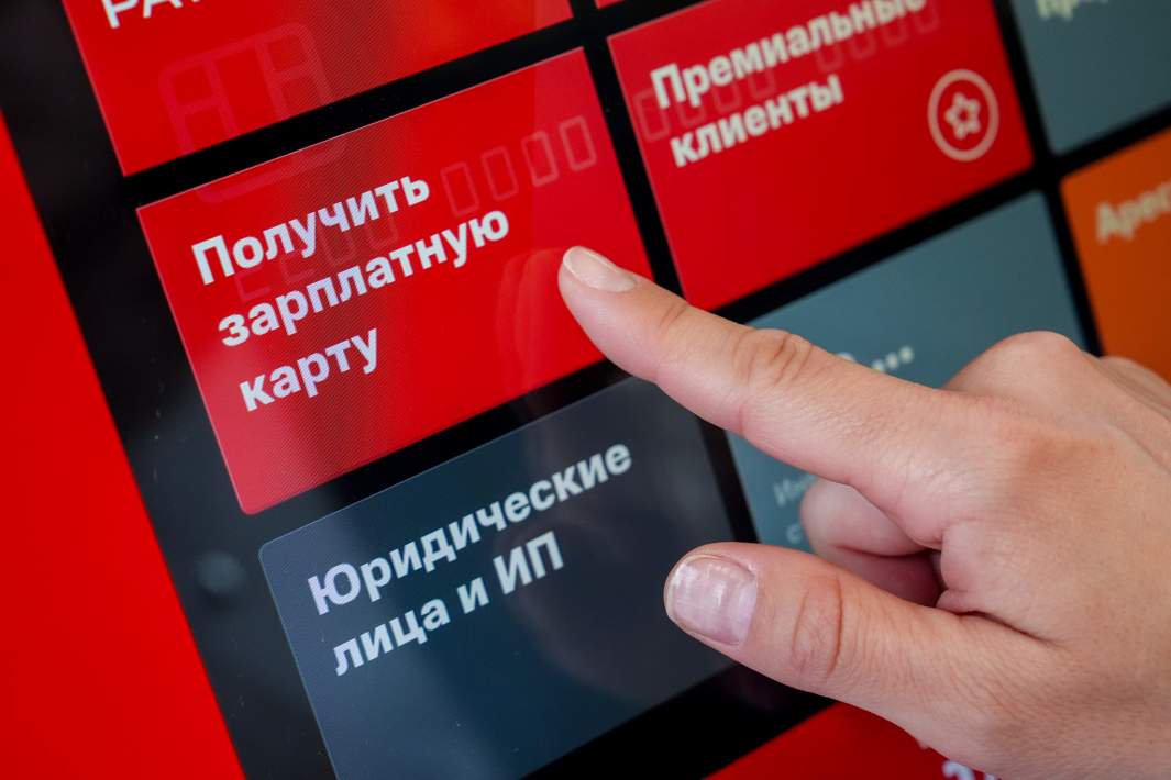 Банковский терминал 