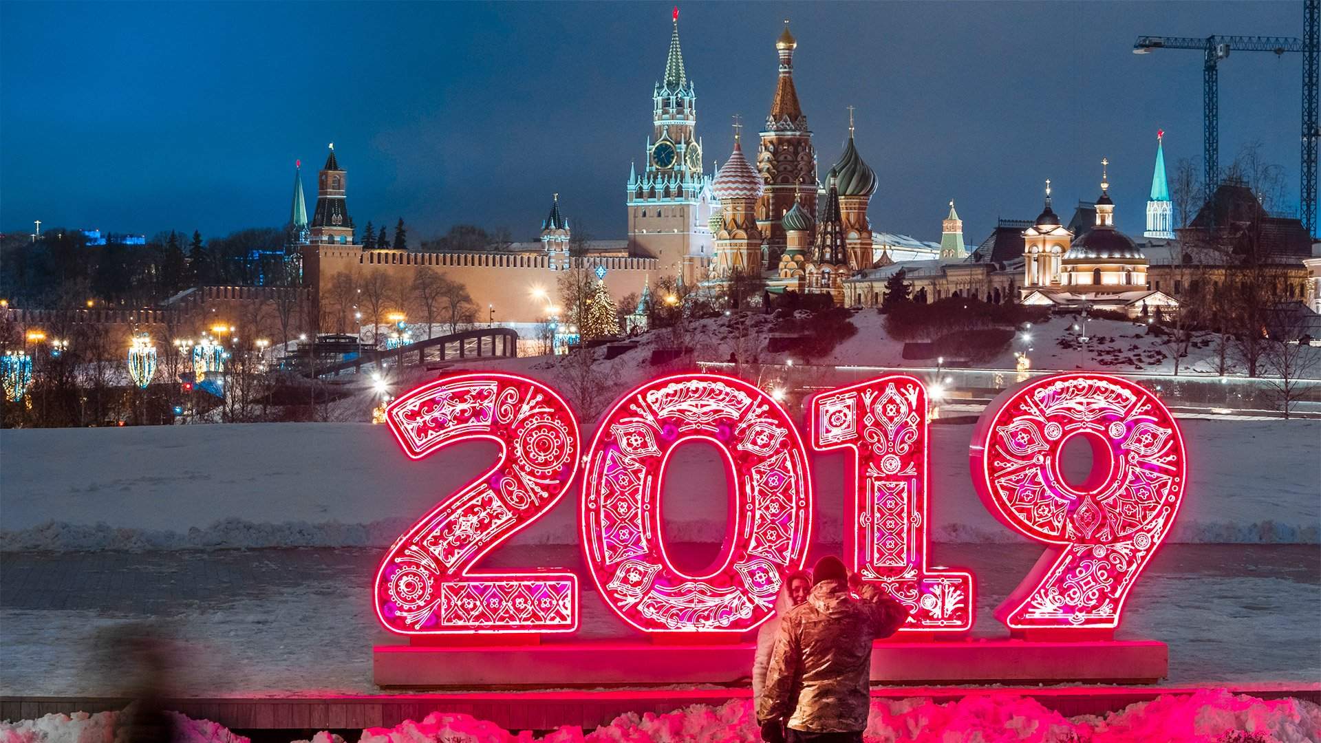 2019 год мир