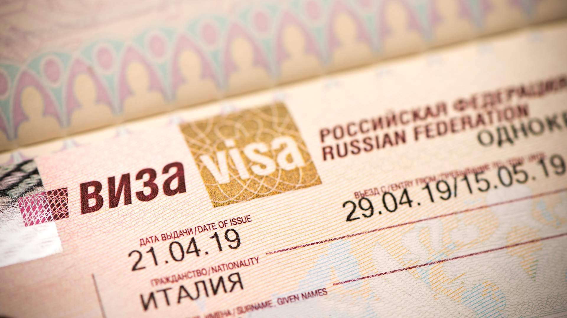 Сайт электронной визы. Российская виза. Туристическая виза в Россию. Российская туристическая виза. Виза РФ.