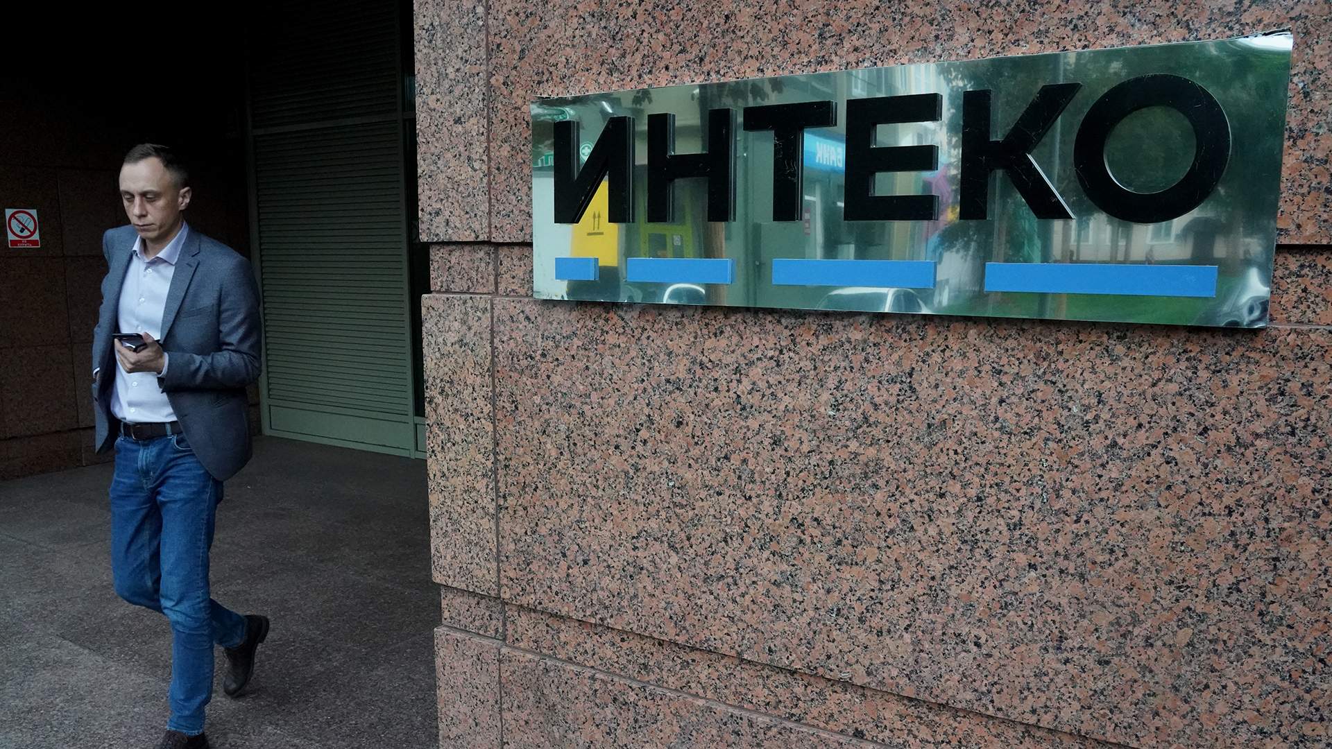 Интеко белгород. Смайнекс Интеко. Смайнекс Интеко логотип. Смайнекс Интеко проекты в Москве. Интеко выкуплен.