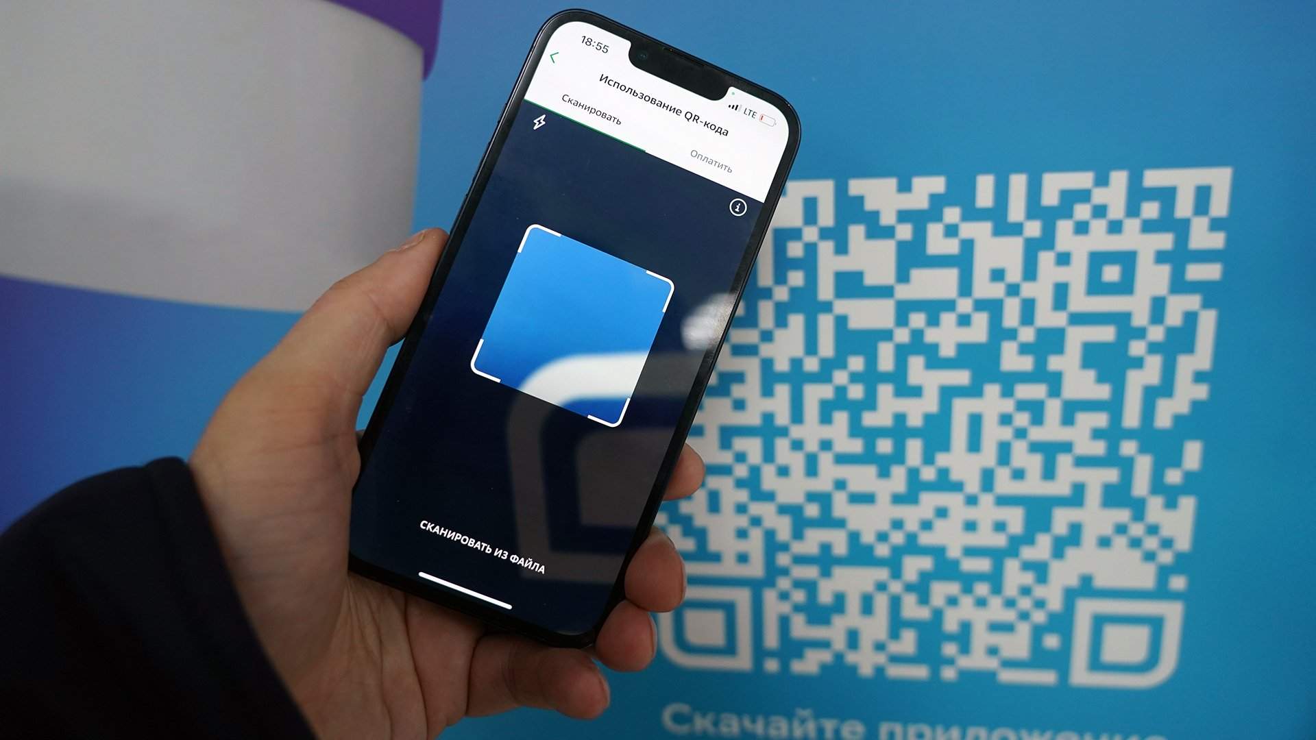 безопасно ли и как оплачивать покупки по qr коду