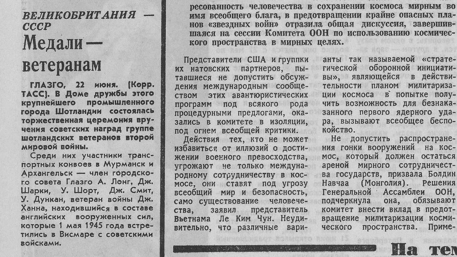 Что писали «Известия» в день начала войны в разные годы | Фотогалереи |  Известия