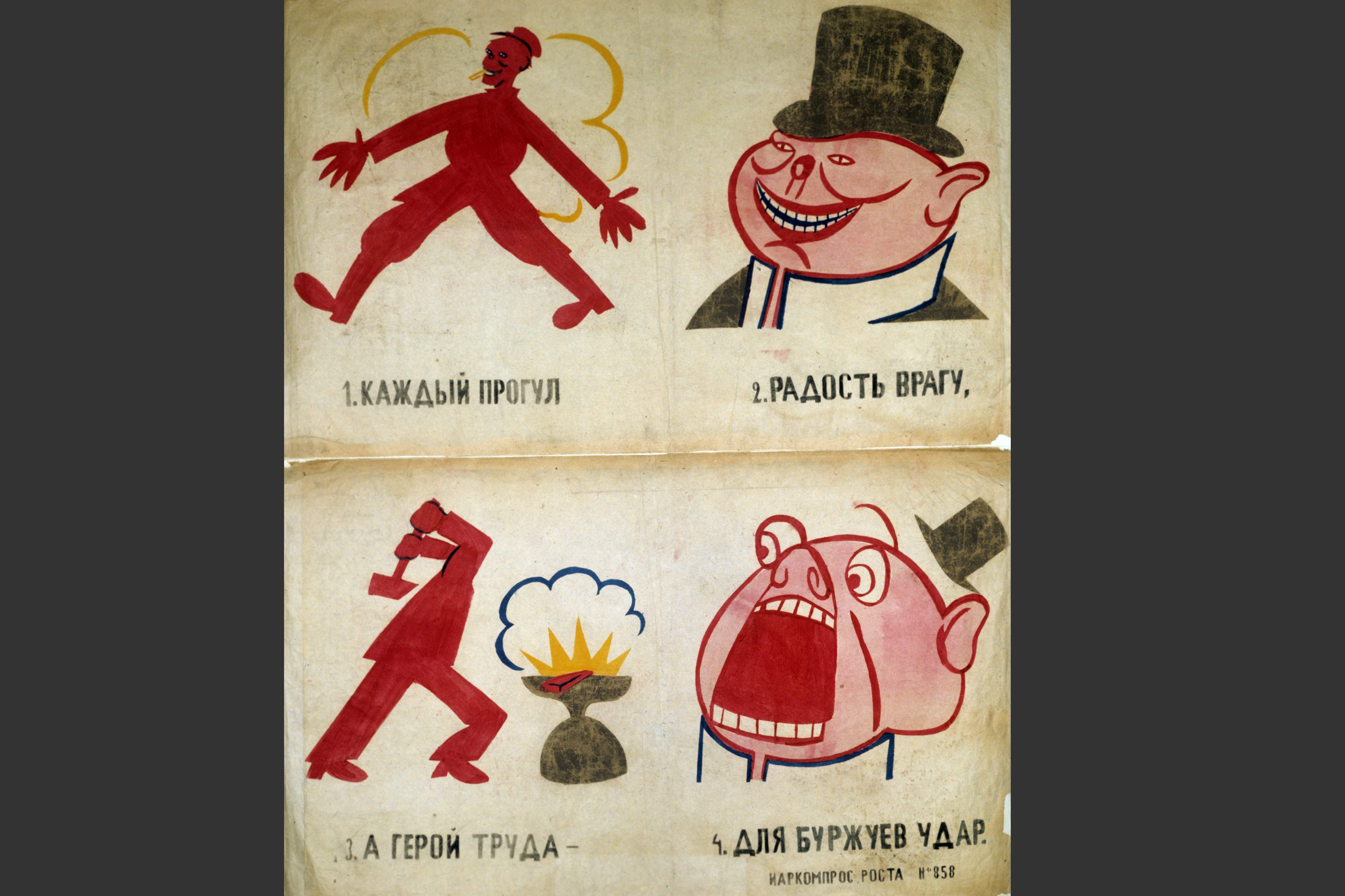Плакаты нарисованные Маяковским