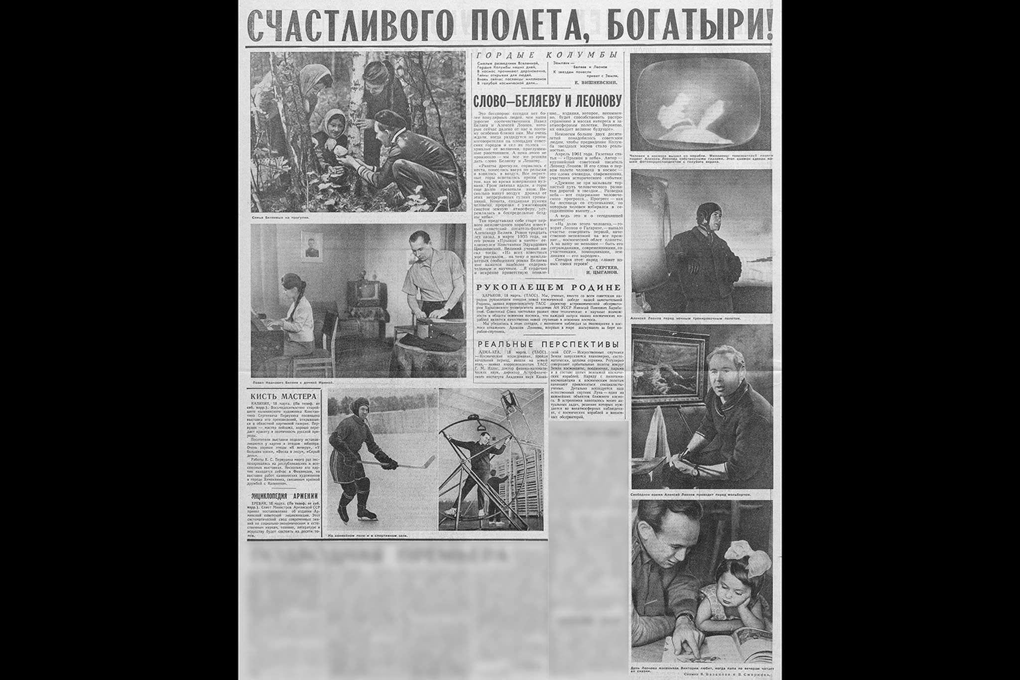 Слава, Леонов!»: сообщения о полете «Восхода-2» в «Известиях» 1965 года |  Фотогалереи | Известия