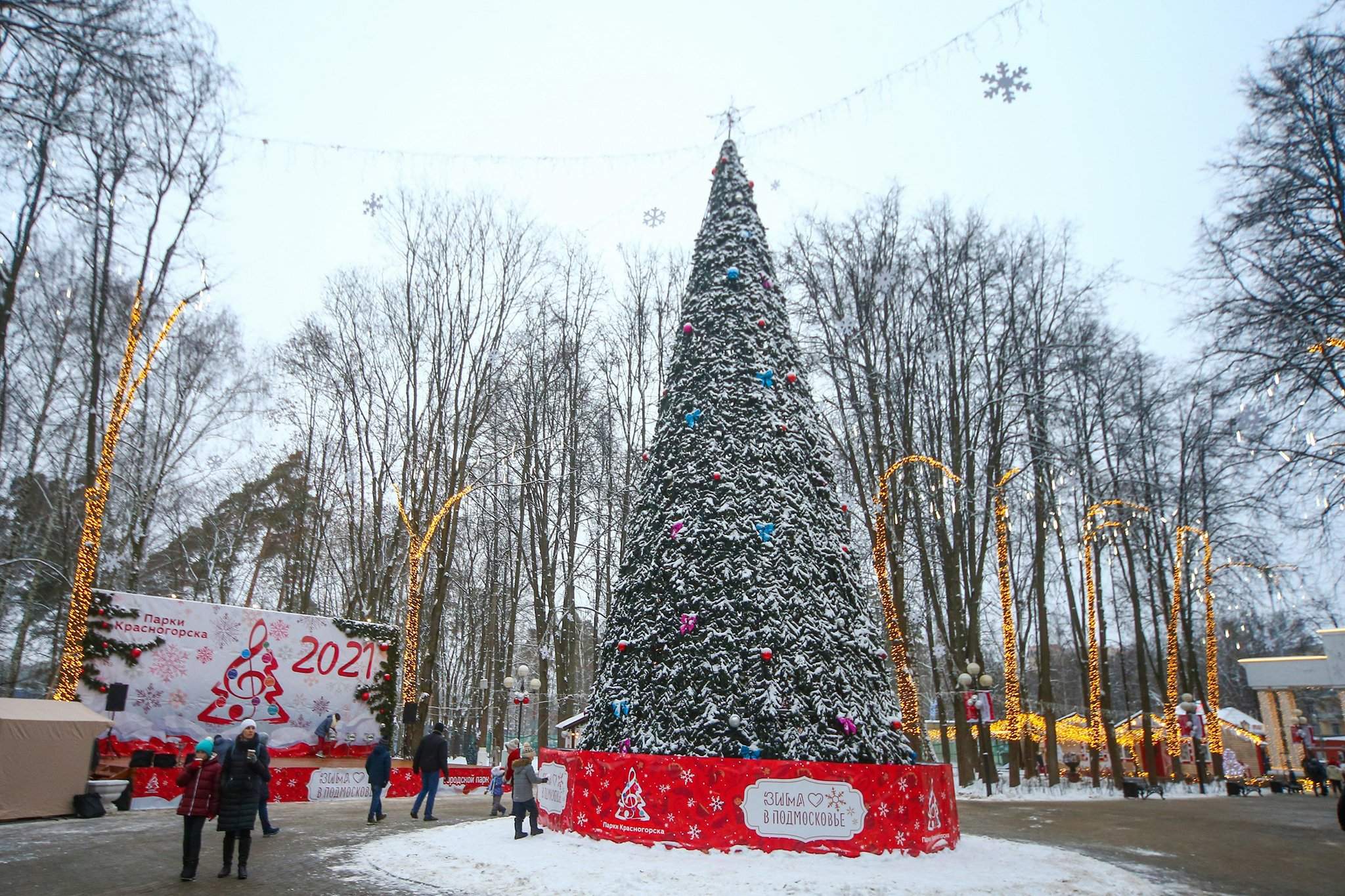 Городской парк Красногорск