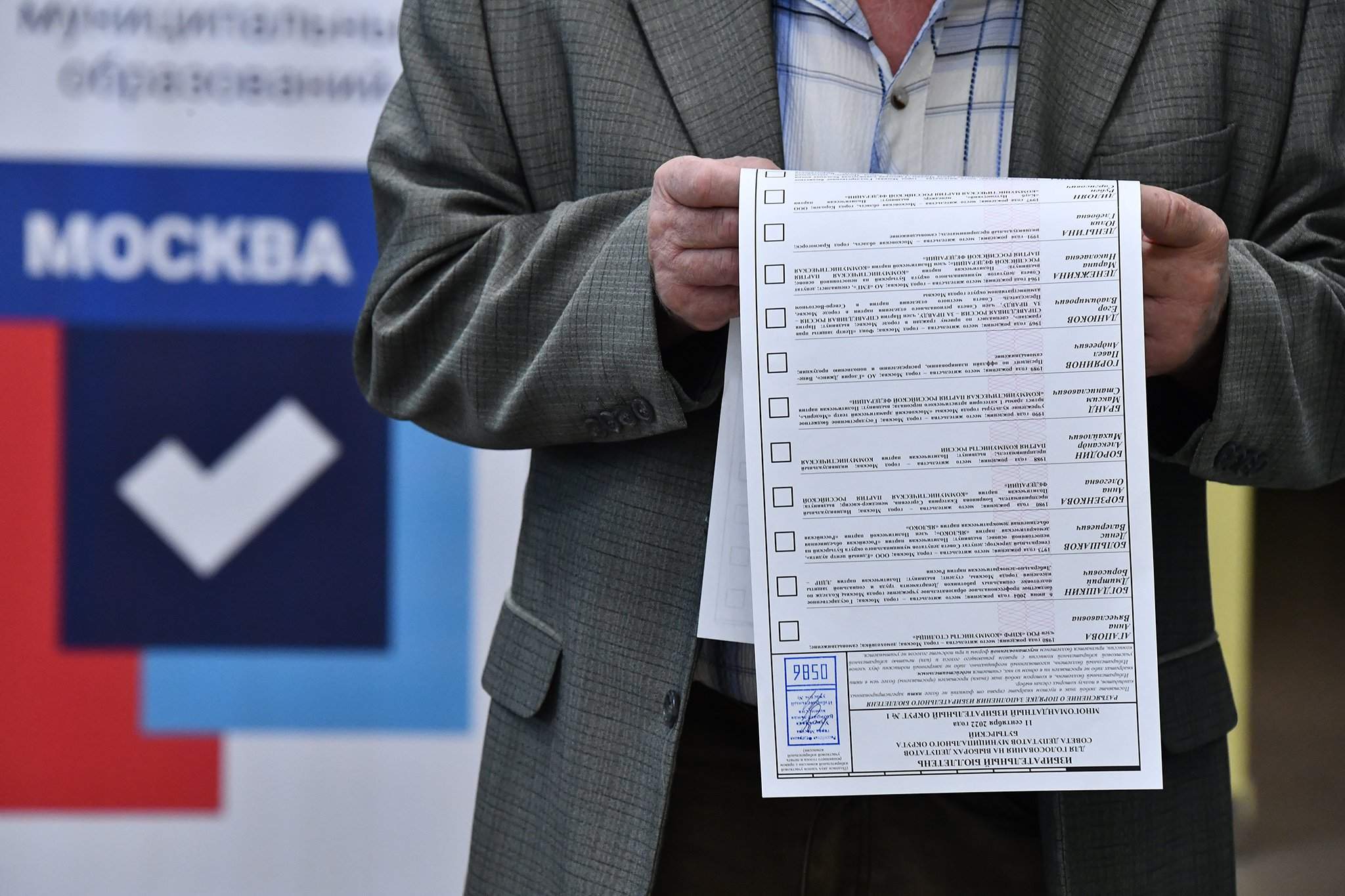 Результаты выборов в москве 2023. Избирательный бюллетень. Избирательный бюллетень 2022. Выборы фото. Выборы голосование фото.