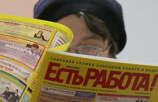 Занятость достигнет максимума 