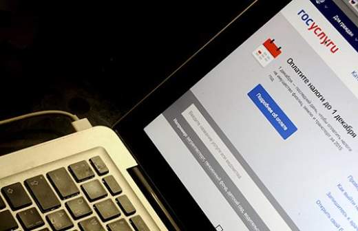 Региональные сайты госуслуг подключат к порталу gosuslugi.ru