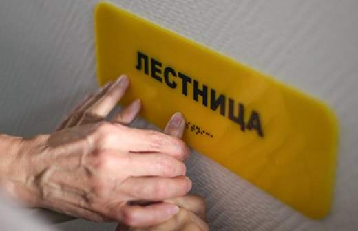 Родители не доверяют инклюзивному образованию