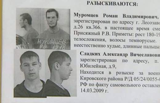 Дело «приморских партизан» отправили в суд без мотивов