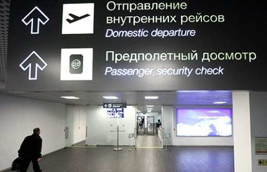 Компенсации авиапассажирам вырастут в несколько раз