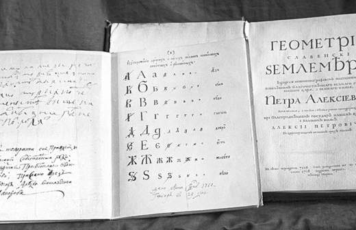 Переход на «гражданку»: как появился первый светский шрифт России