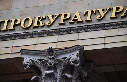 Генпрокуратура вступилась за сирот
