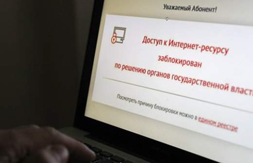 Роскомнадзор изменит технологию блокировки сайтов