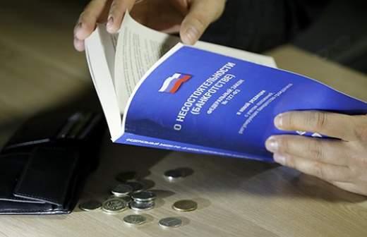 Банкротство физлиц обойдется банкам в 15,5 млрд рублей