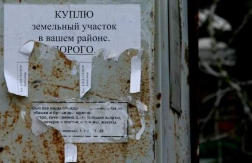 Одинцовские власти претендуют на земельную ренту