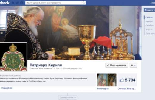 Патриарх ответил комментаторам в Facebook  