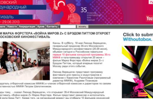 ММКФ верит в «Иуду» и ждет «Жизнь Адель»