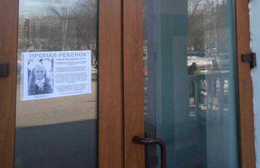 Пропавших детей начнут искать через три часа после исчезновения