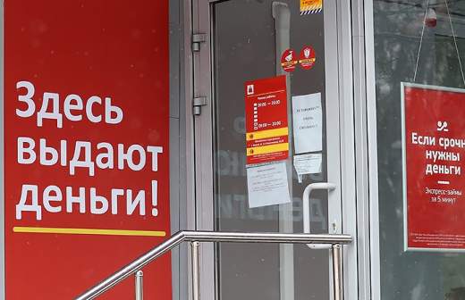 Микрофинансисты продали коллекторам долги на 10 млрд рублей